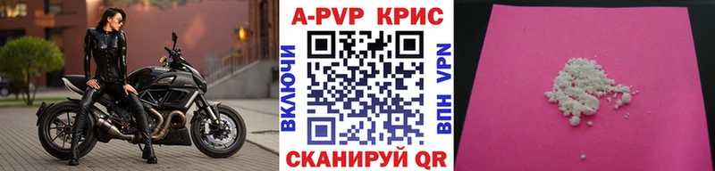 A-PVP крисы CK  Холмск 