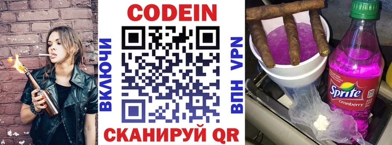 Codein Purple Drank  Холмск 