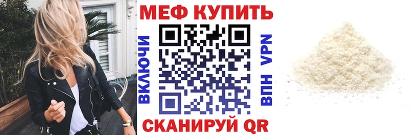 Меф mephedrone  Холмск 