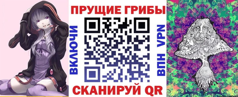 Псилоцибиновые грибы прущие грибы  купить закладку  omg ссылки  Холмск 